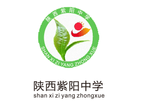 陝西紫陽中(zhōng)學